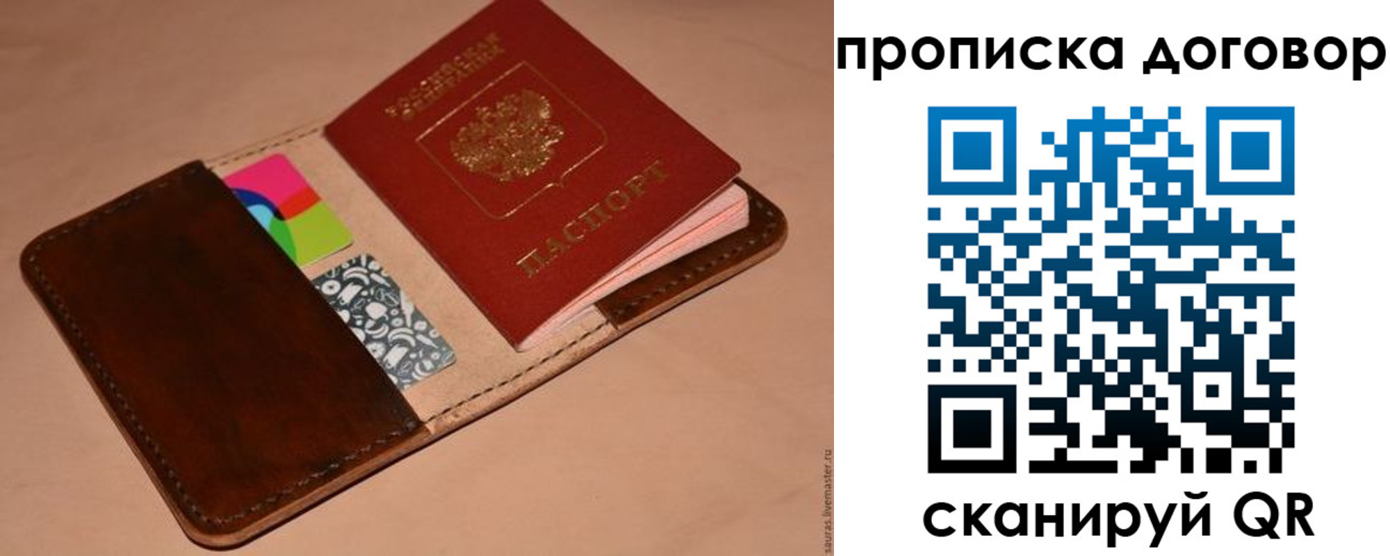 пропишу в квартире в Балахне