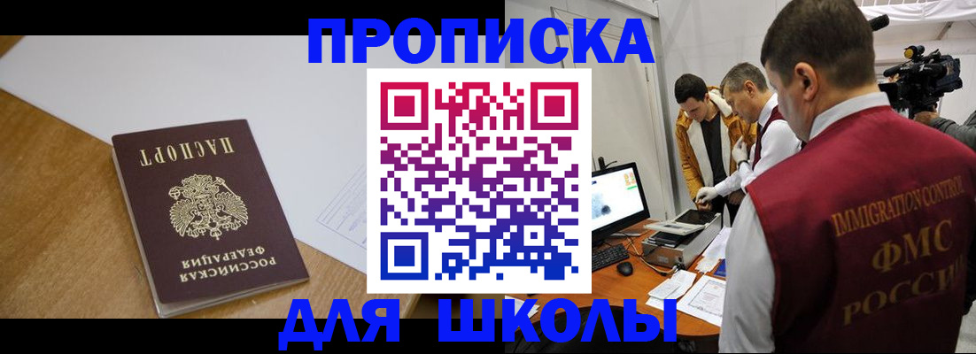 где прописаться в Балахне