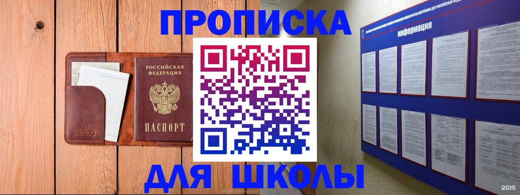 временная регистрация госуслуги в Балахне